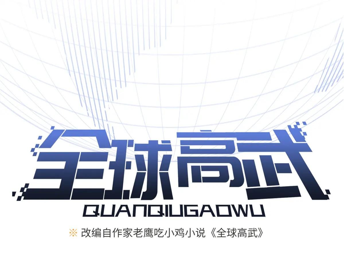 263 我是人类的救星