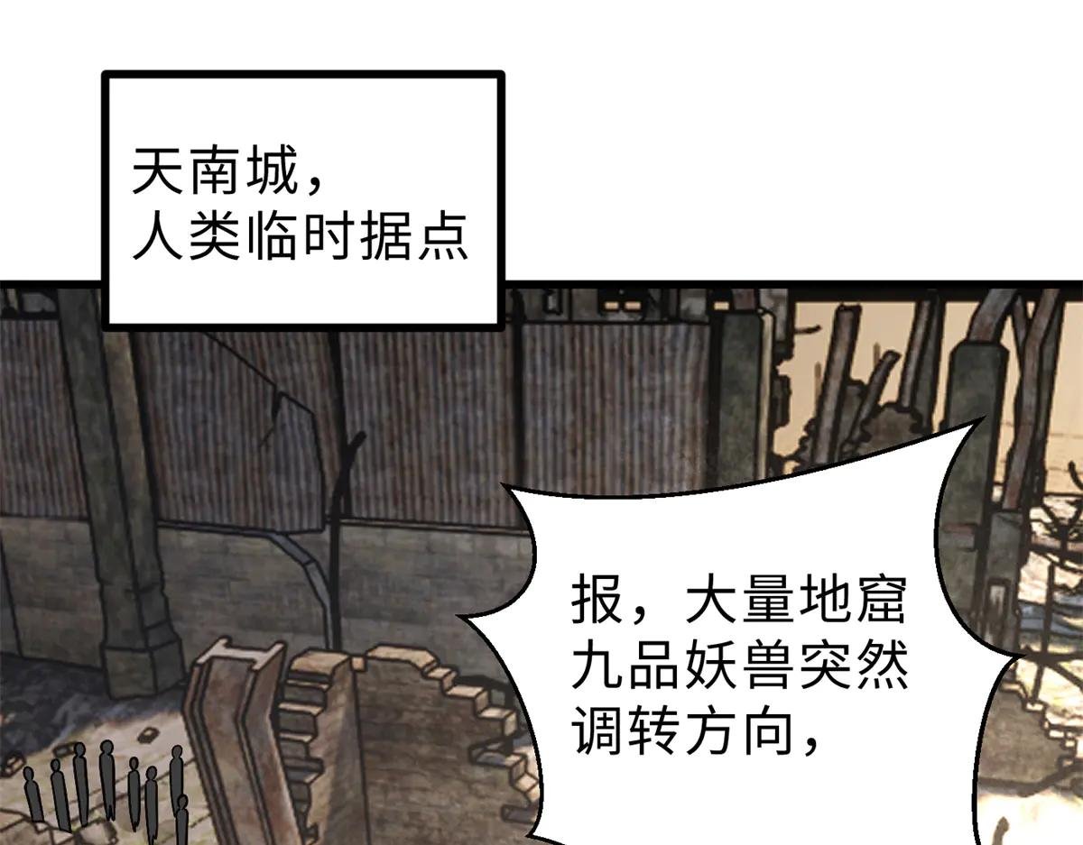 269 天南之战结束