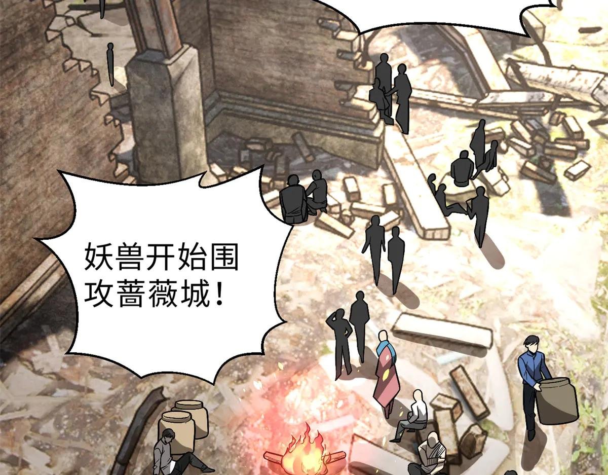269 天南之战结束