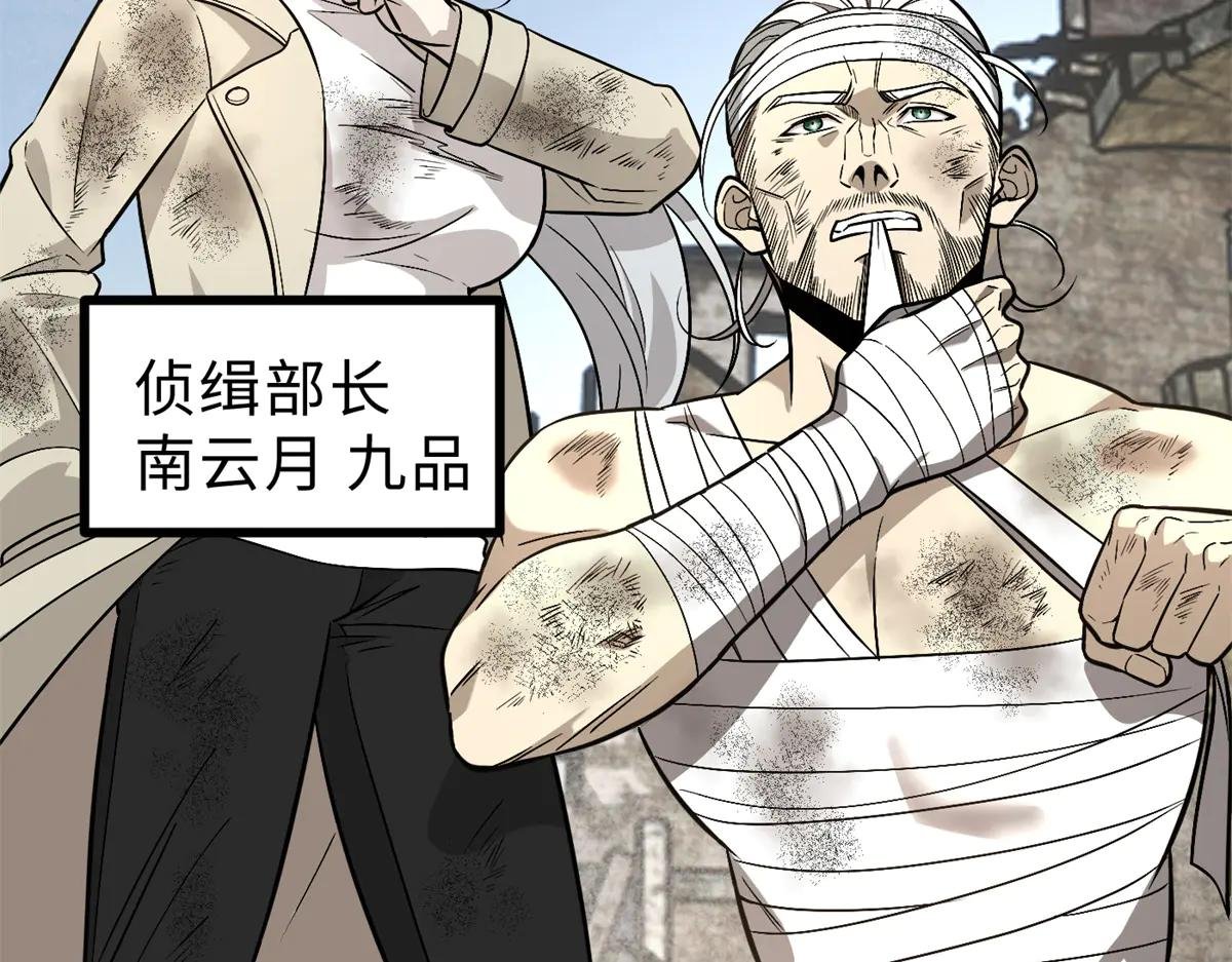 269 天南之战结束