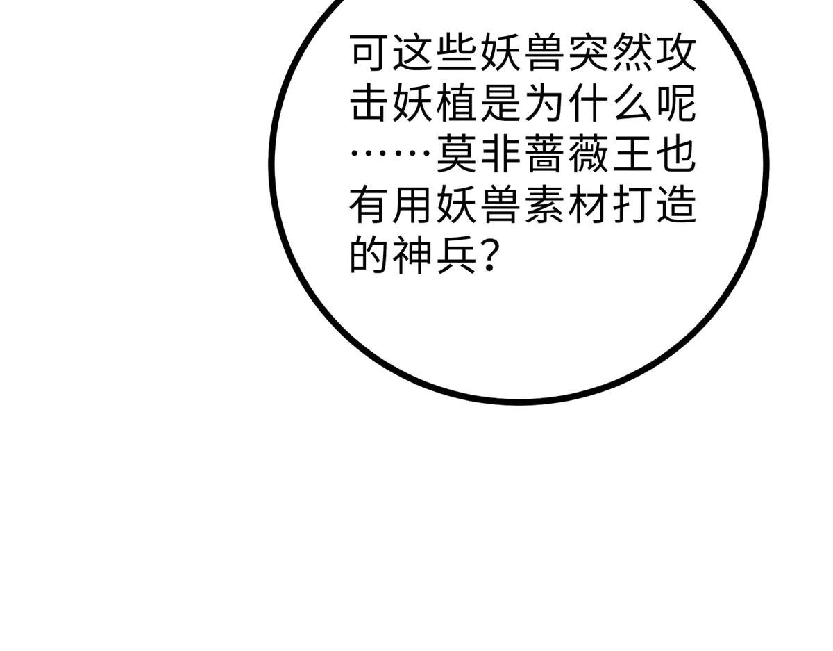 269 天南之战结束