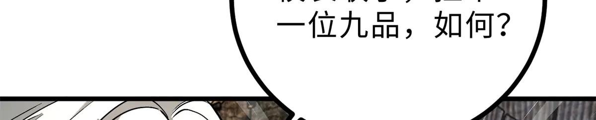 269 天南之战结束