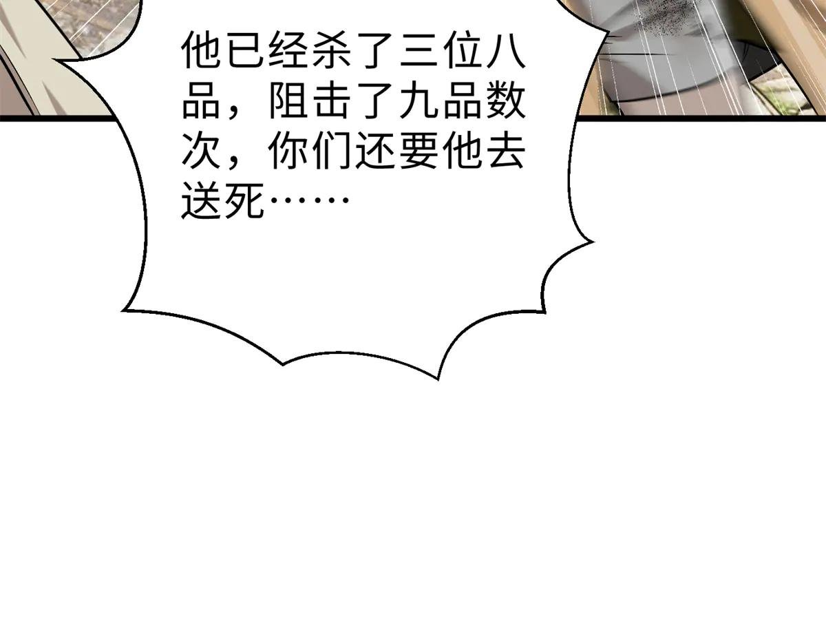 269 天南之战结束