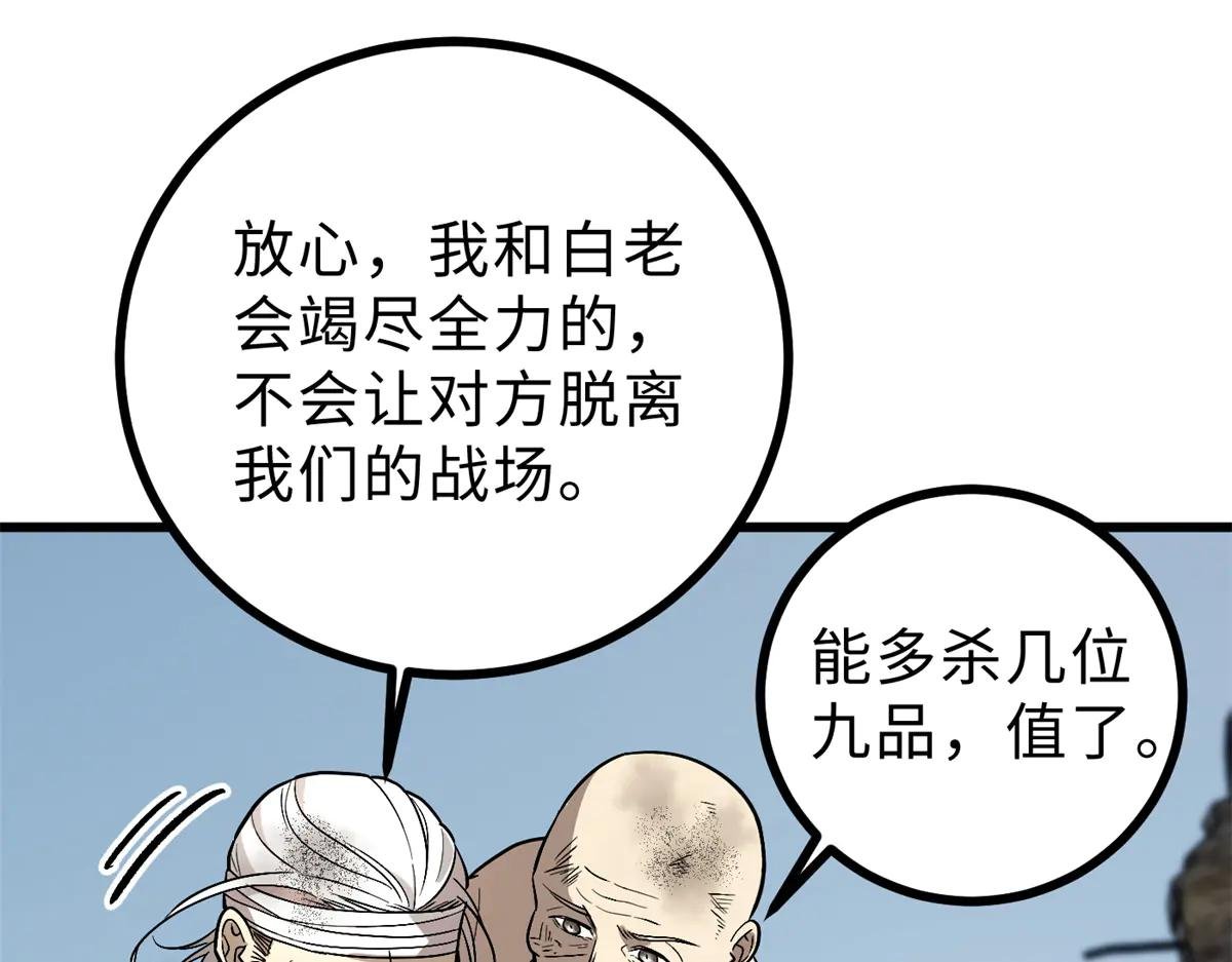 269 天南之战结束