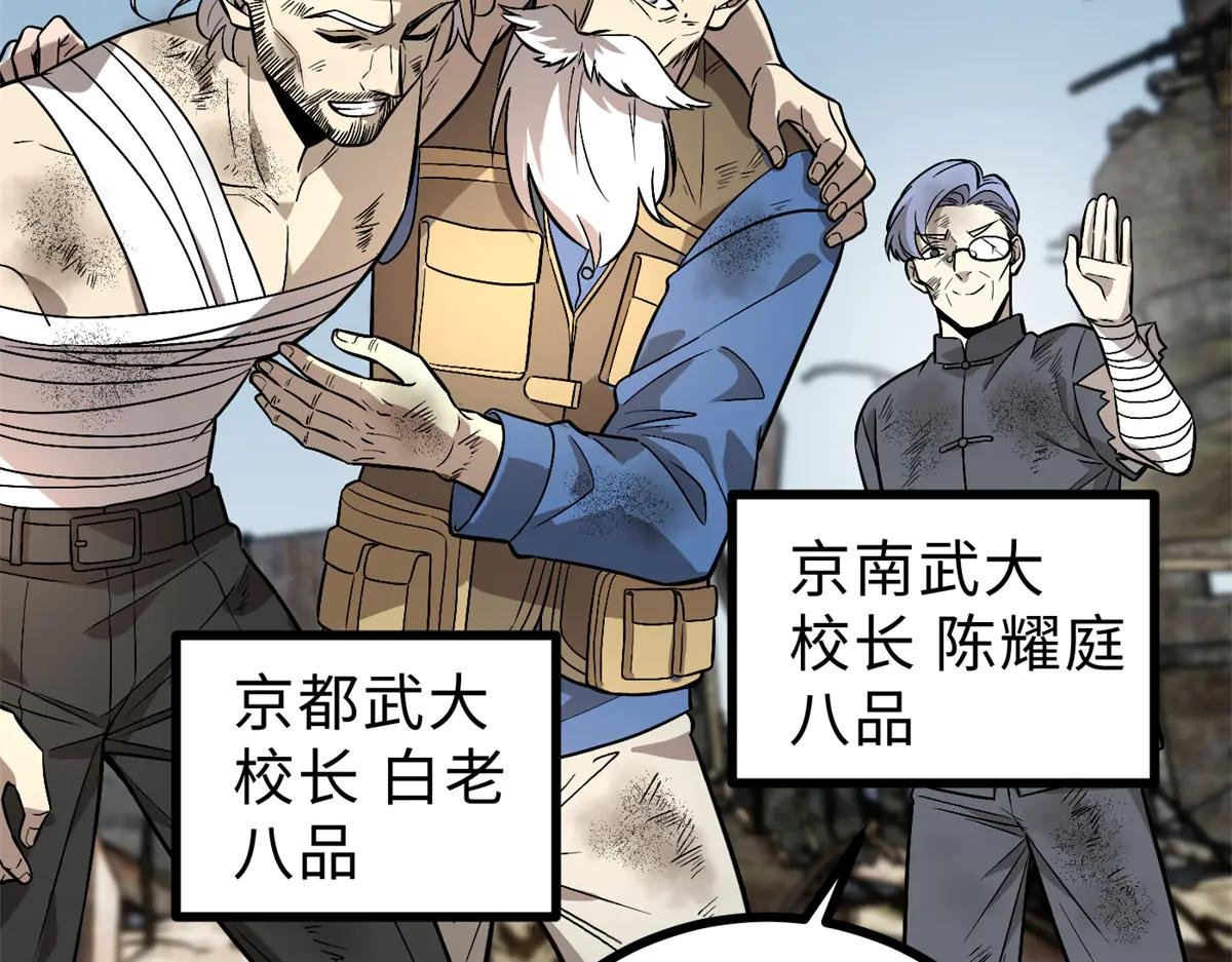 269 天南之战结束