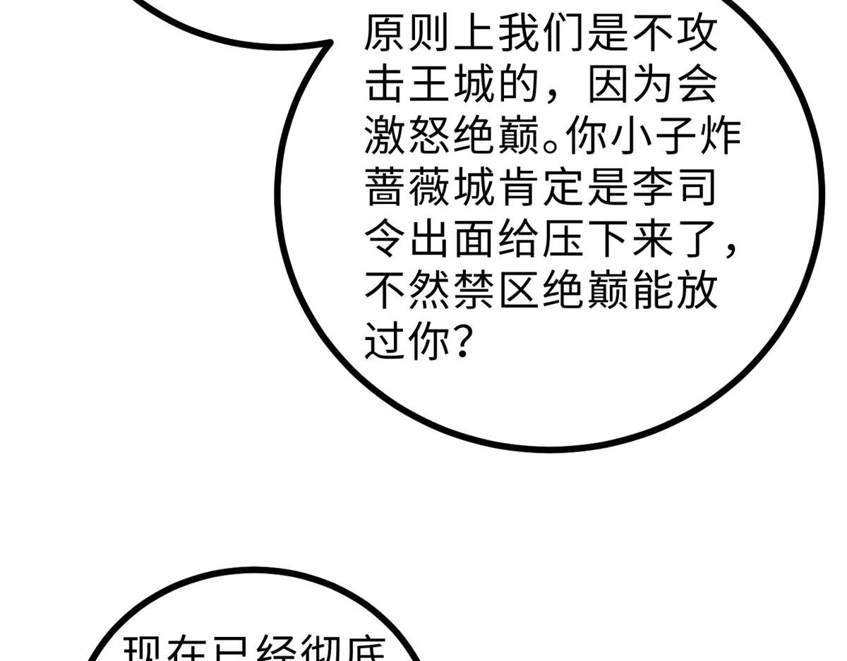 270 来自镇星城的邀请