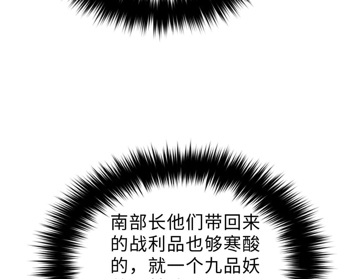 270 来自镇星城的邀请