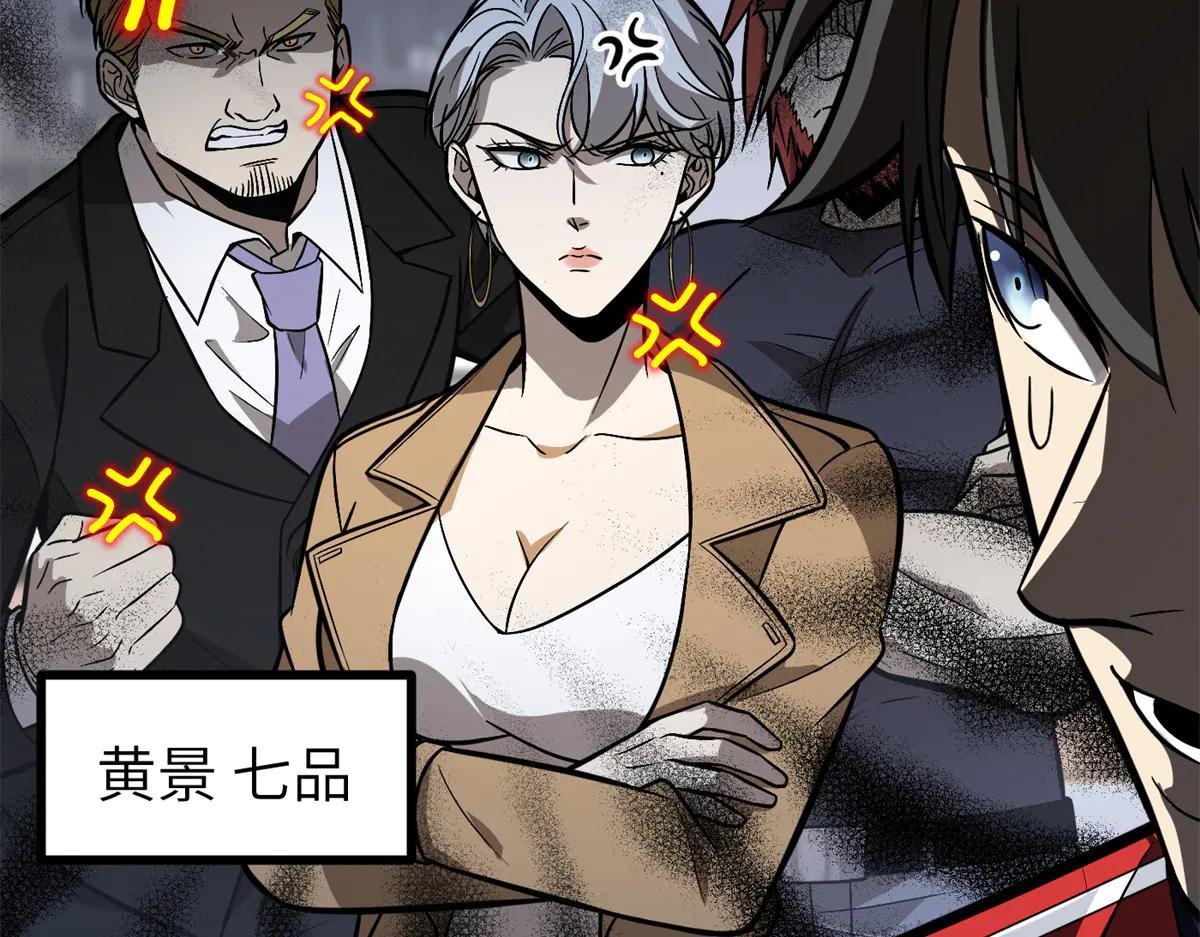 273 六品无敌！