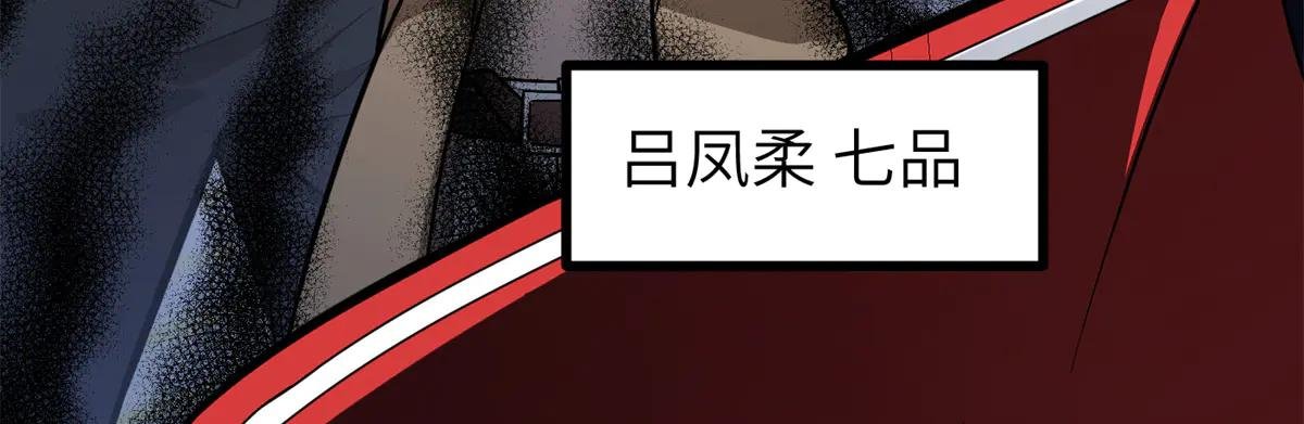 273 六品无敌！