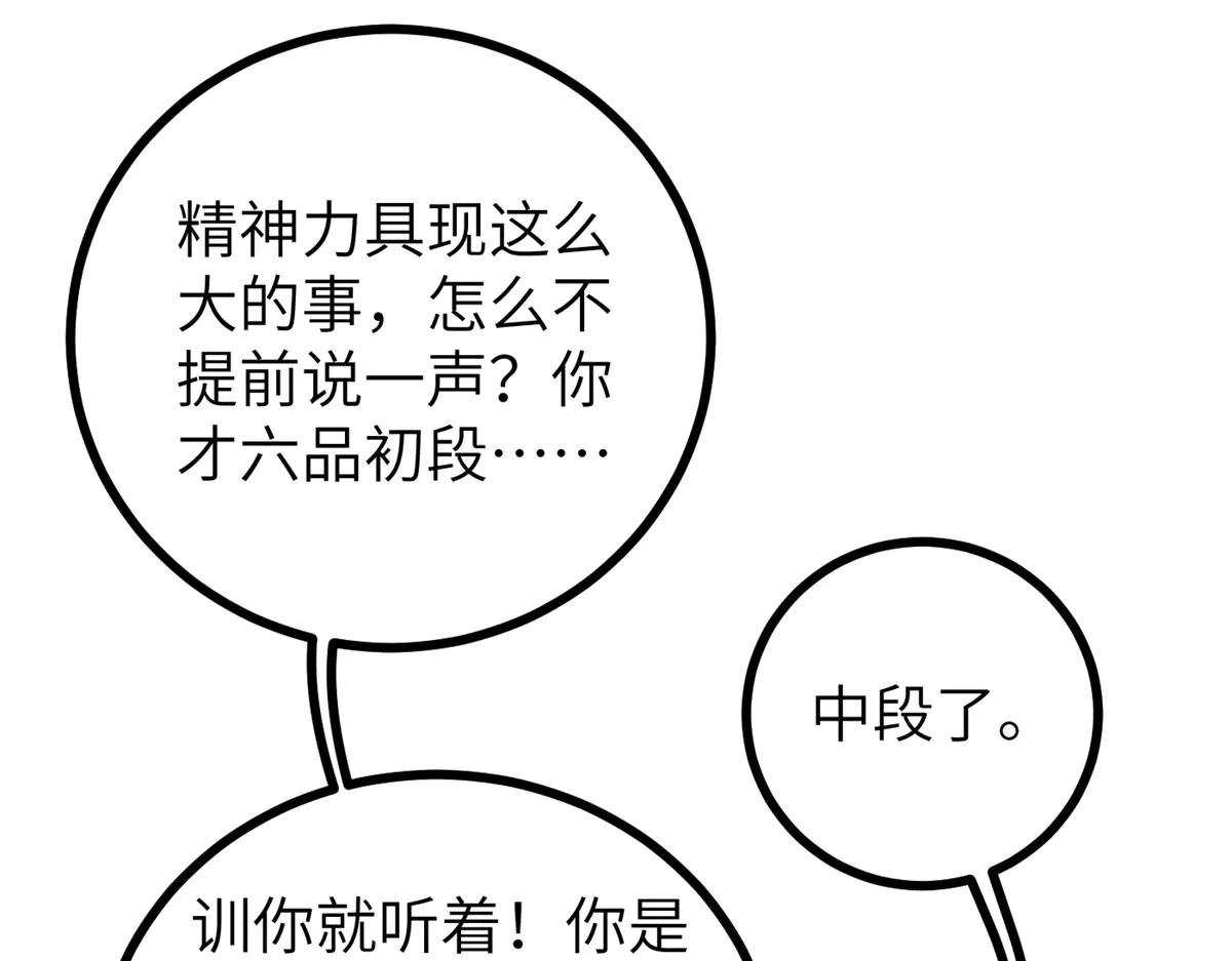 273 六品无敌！