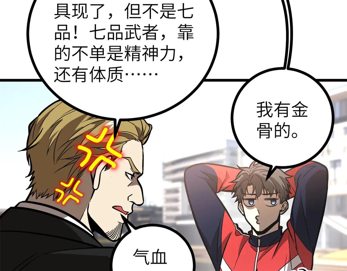 273 六品无敌！