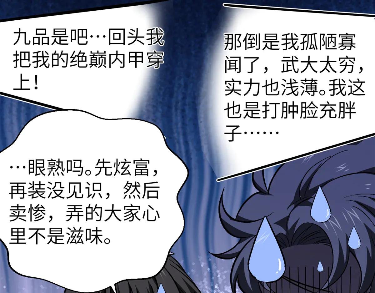 274 谁比谁嚣张