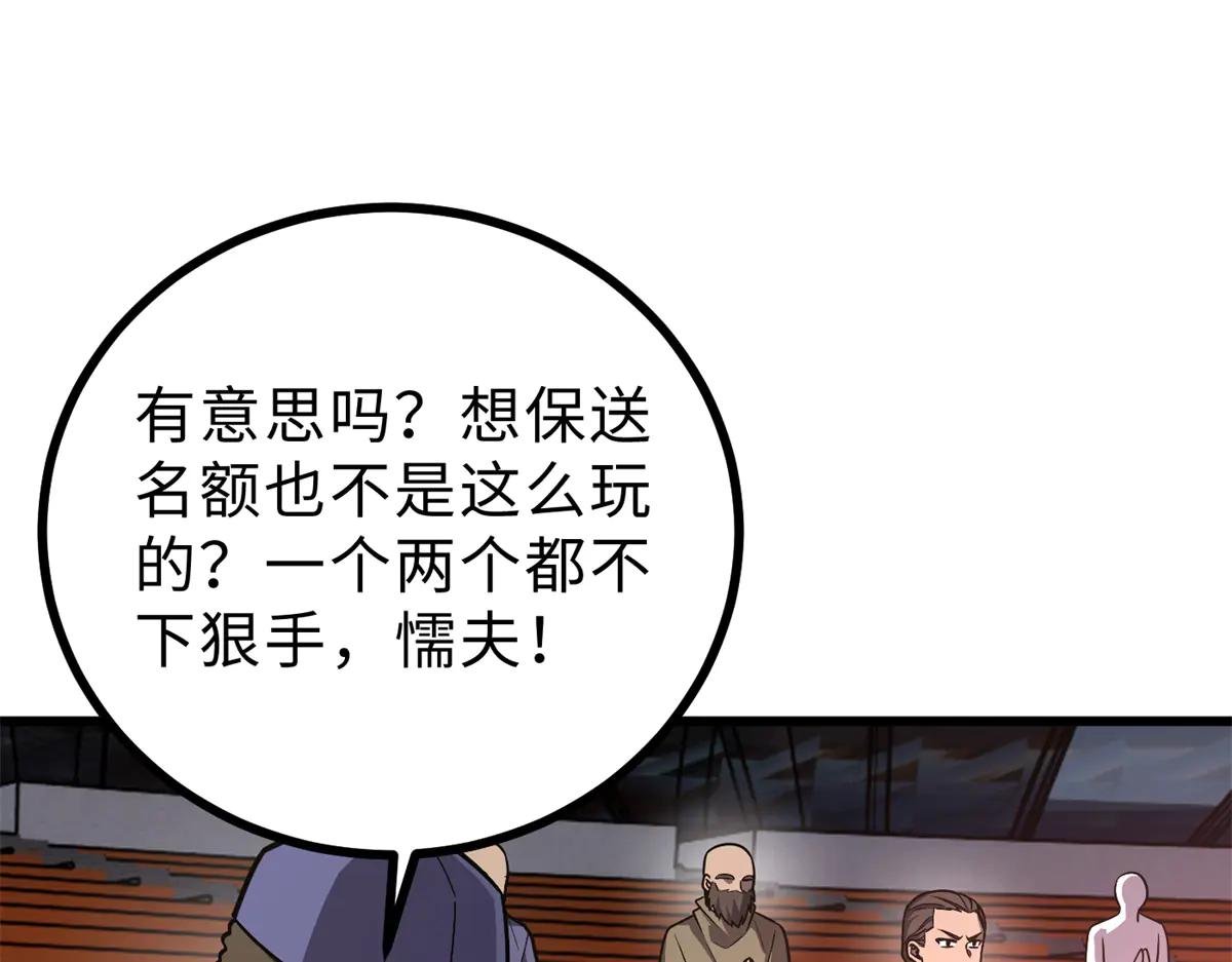 276 谁算计谁