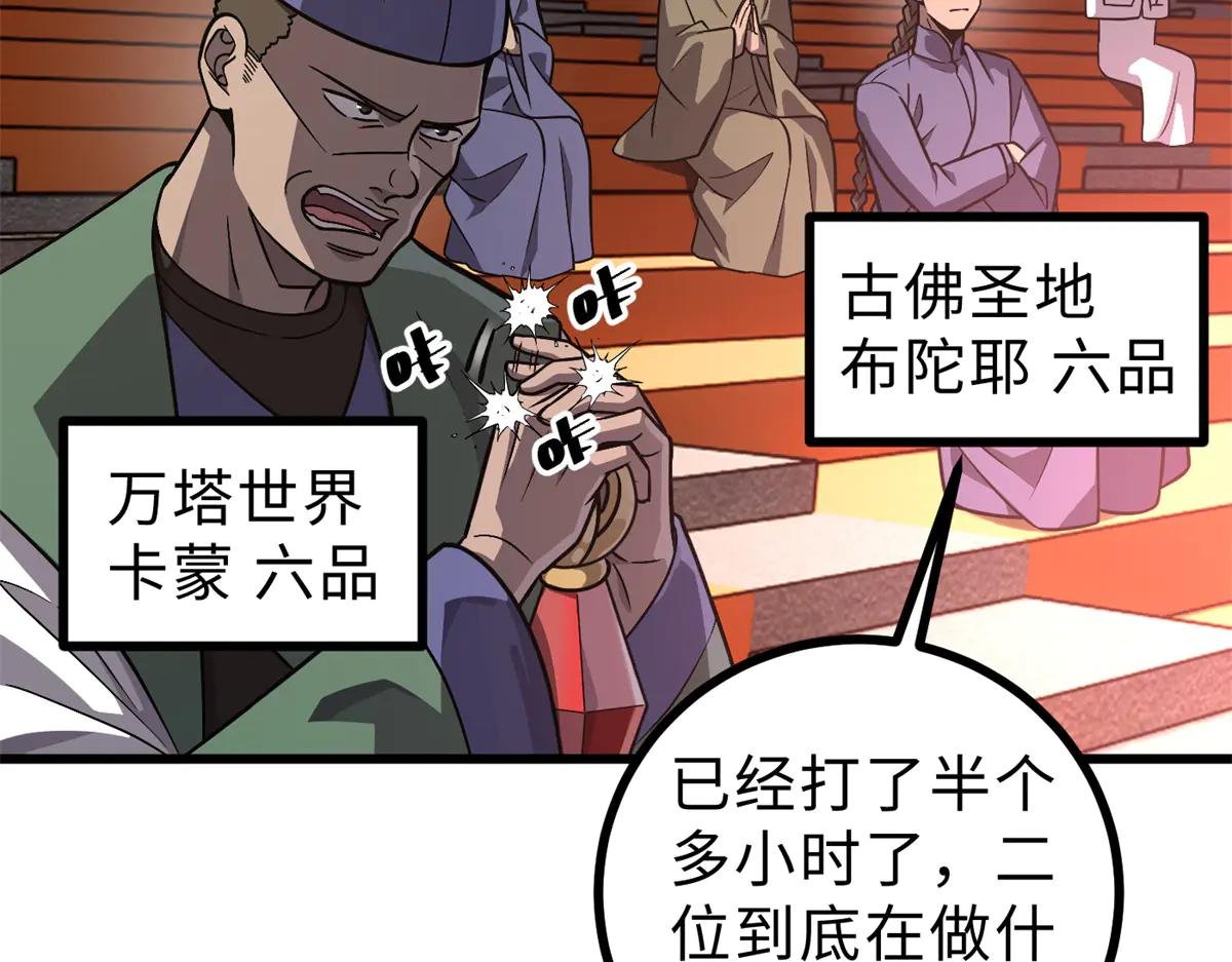 276 谁算计谁