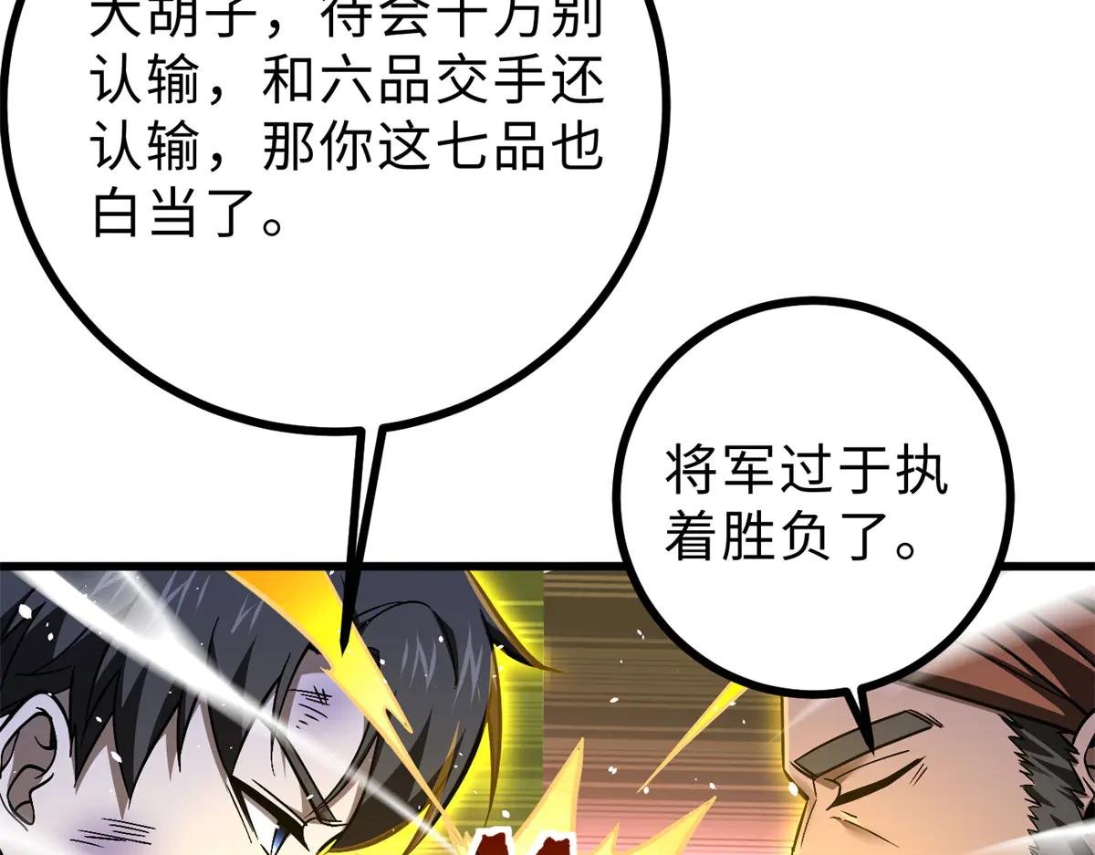 278 这是一个比狠的时代