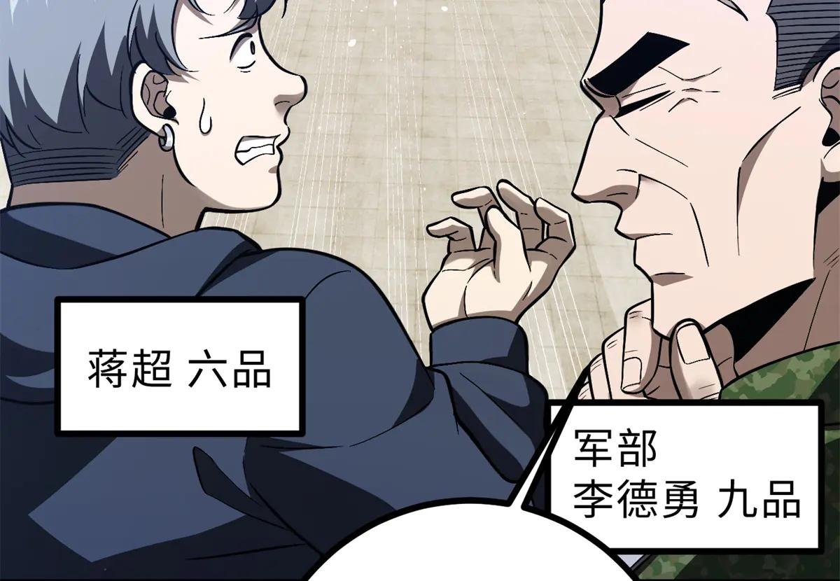 278 这是一个比狠的时代