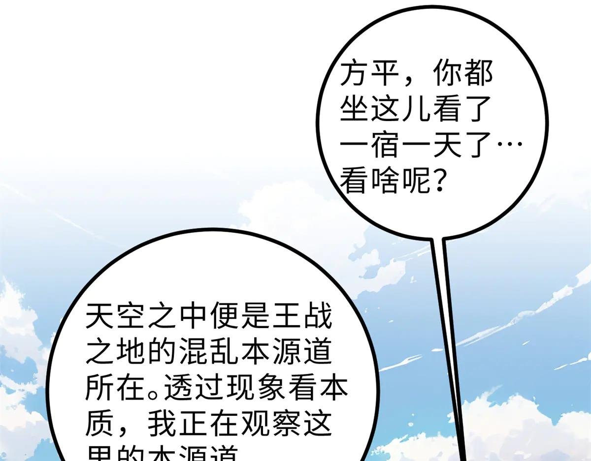 282 战王后裔的霸道