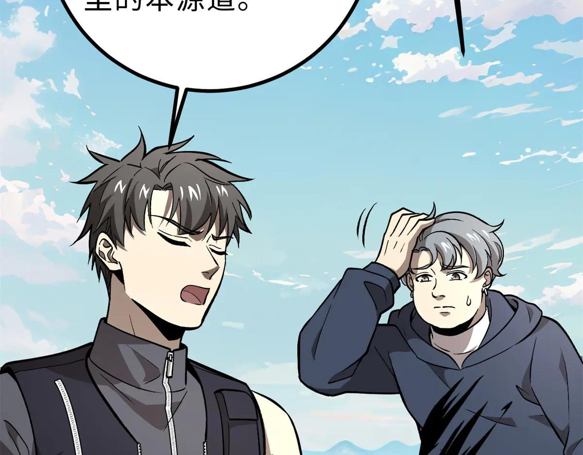 282 战王后裔的霸道