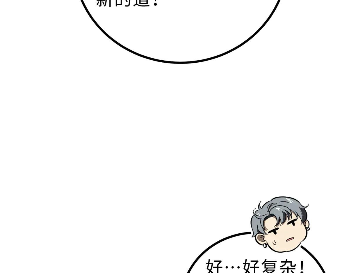 282 战王后裔的霸道