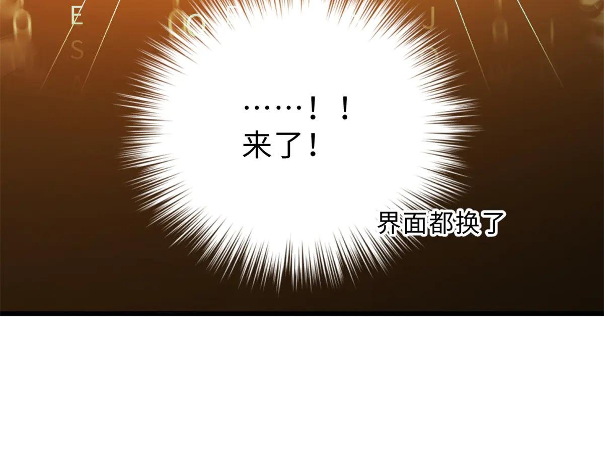282 战王后裔的霸道