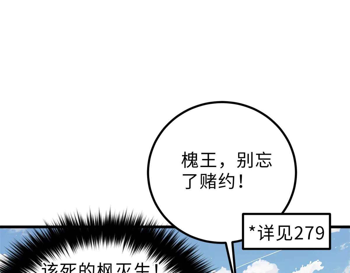 284 假弟弟