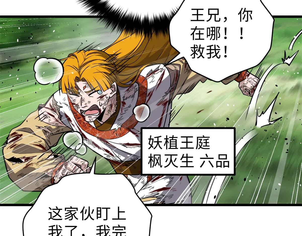 284 假弟弟