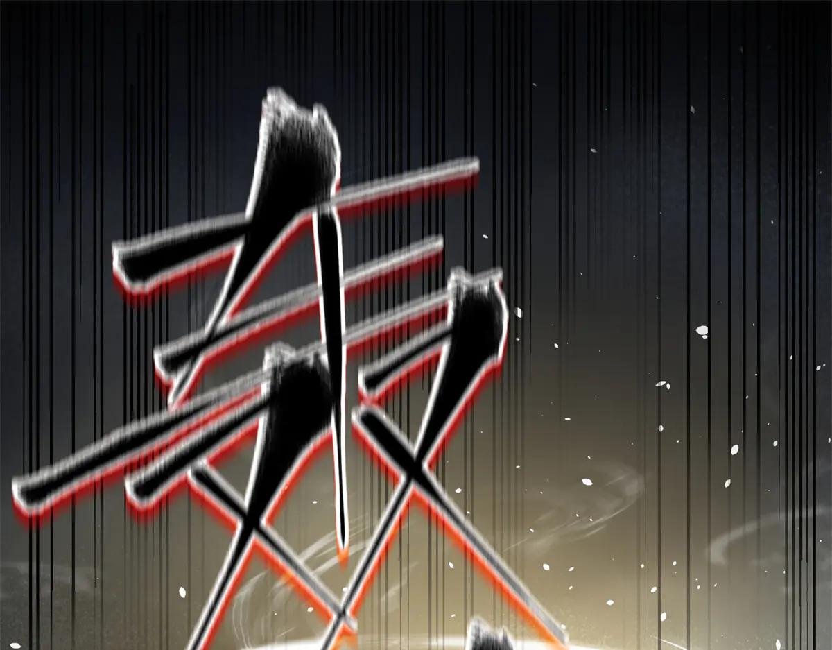 288 宗师境！