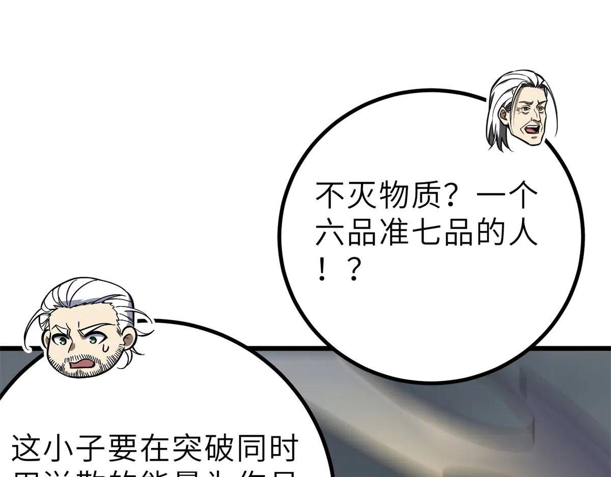 288 宗师境！