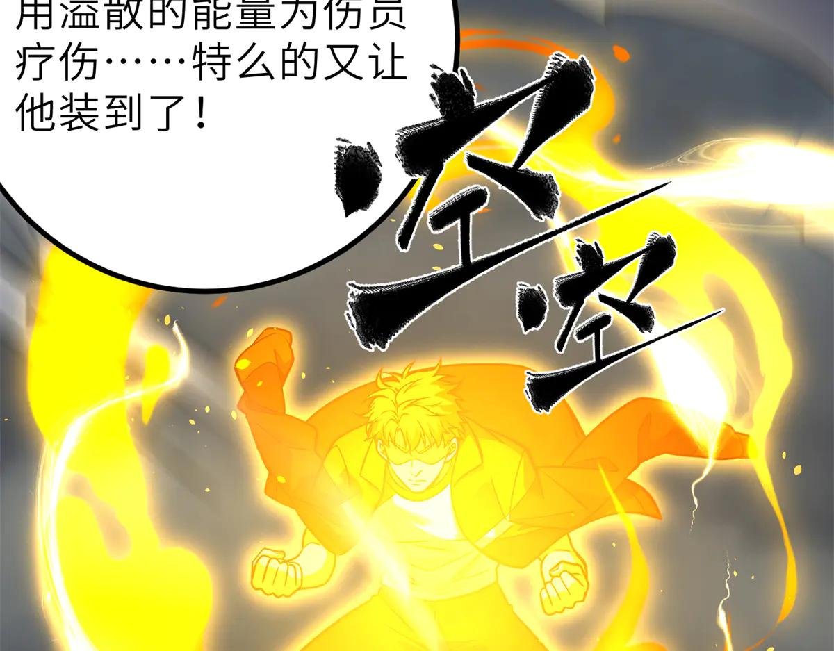 288 宗师境！