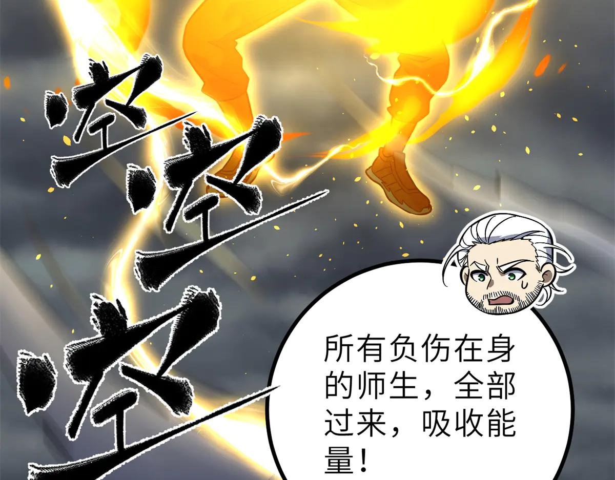 288 宗师境！