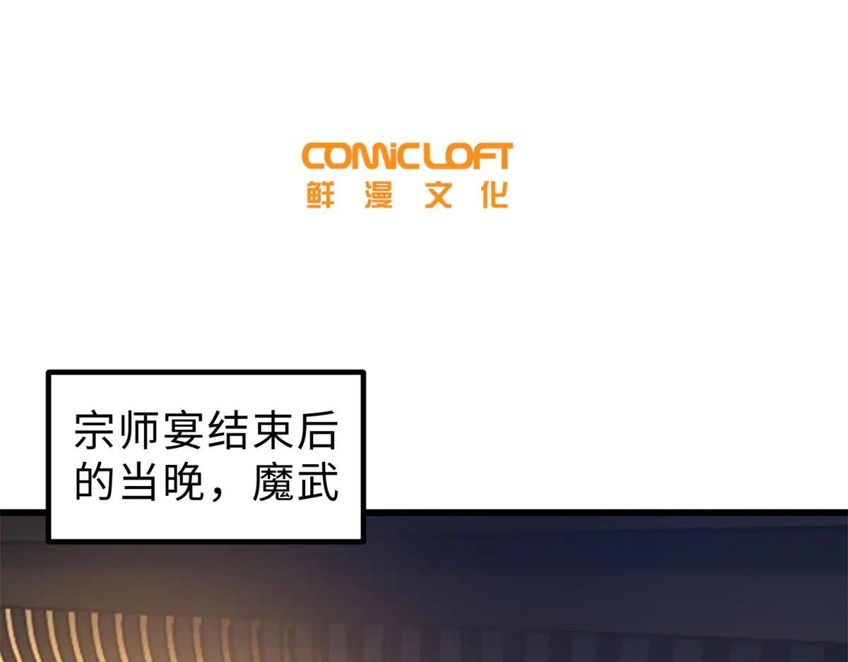 290 为魔武贺！