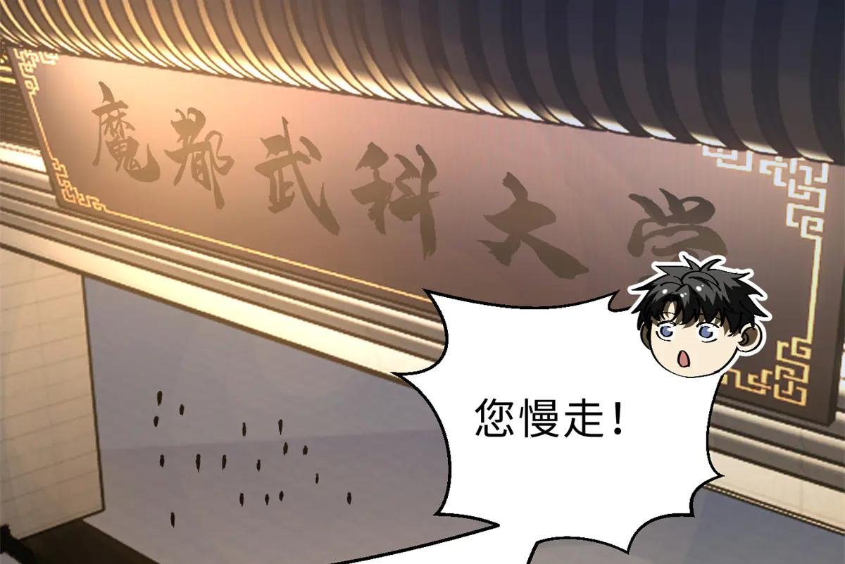 290 为魔武贺！