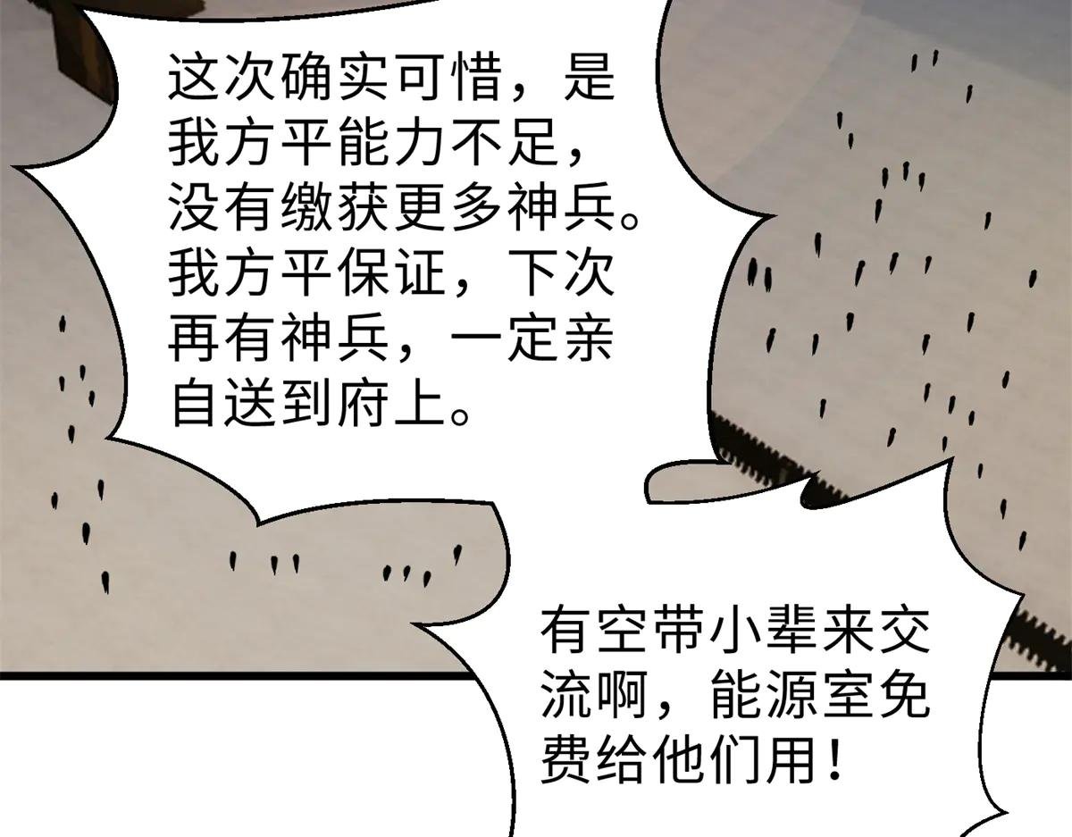 290 为魔武贺！