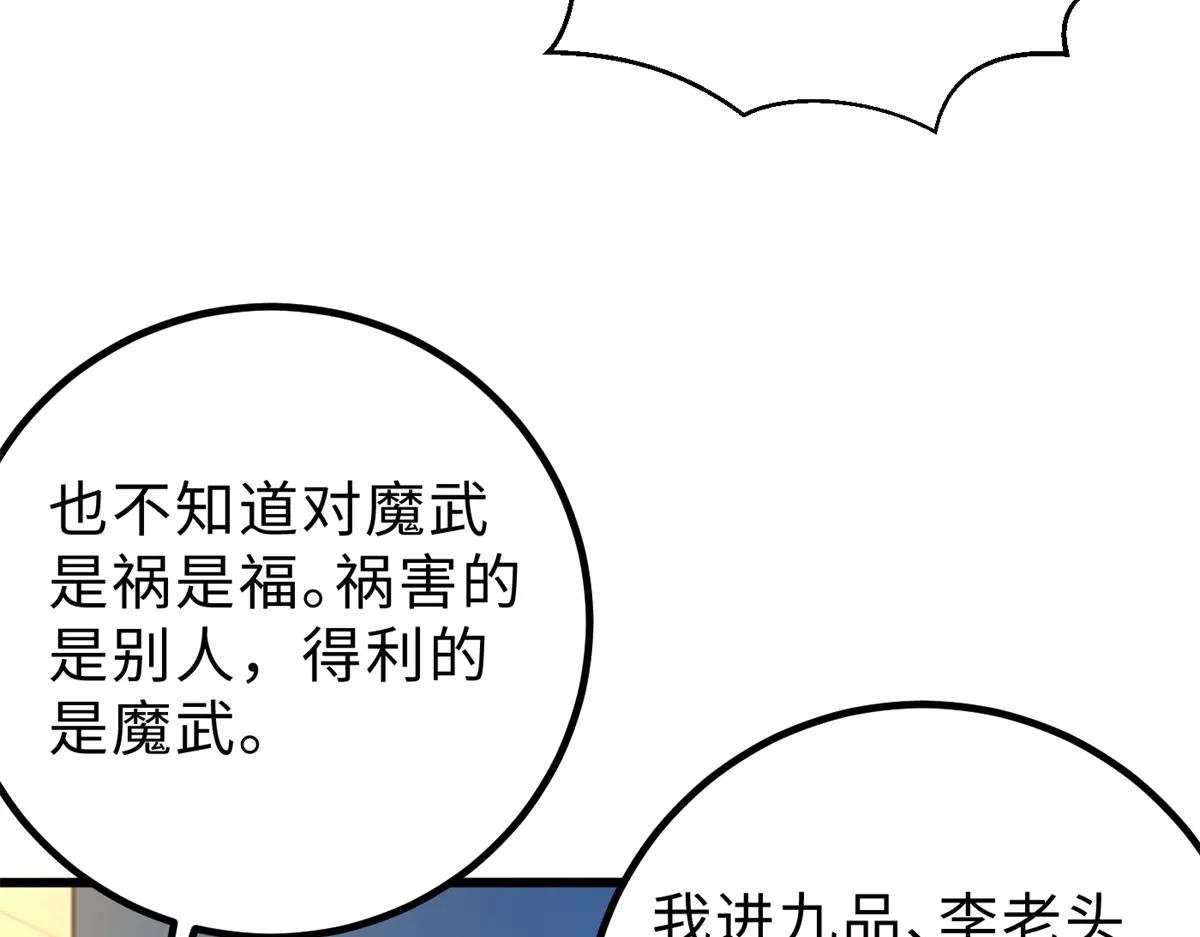 290 为魔武贺！