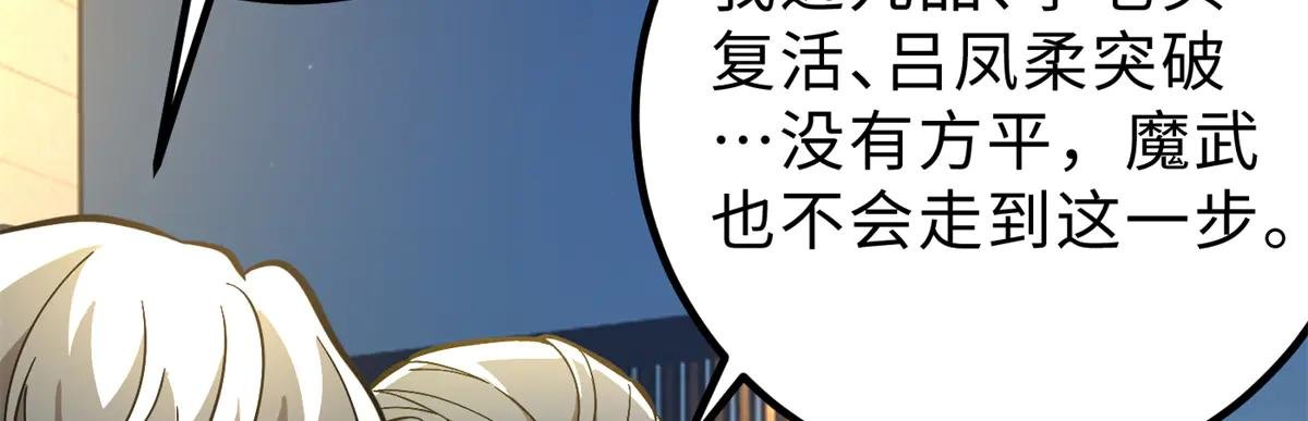 290 为魔武贺！