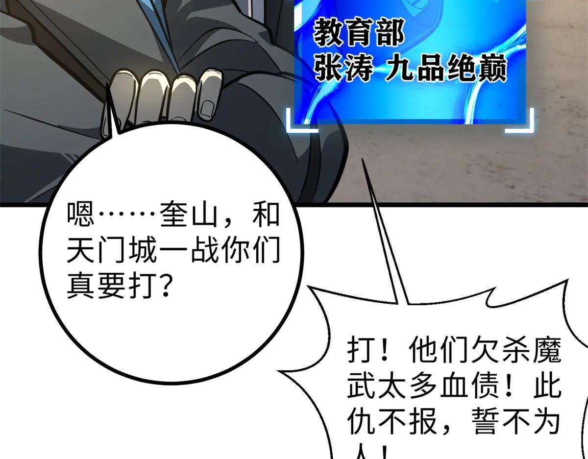 290 为魔武贺！