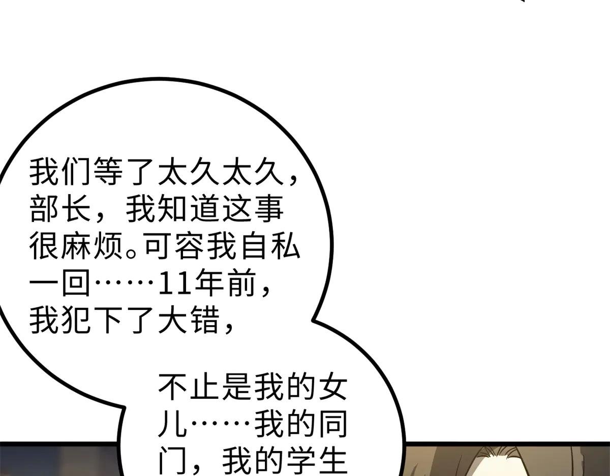 290 为魔武贺！