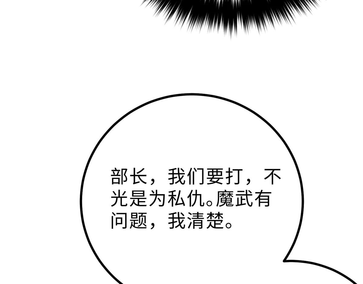 290 为魔武贺！