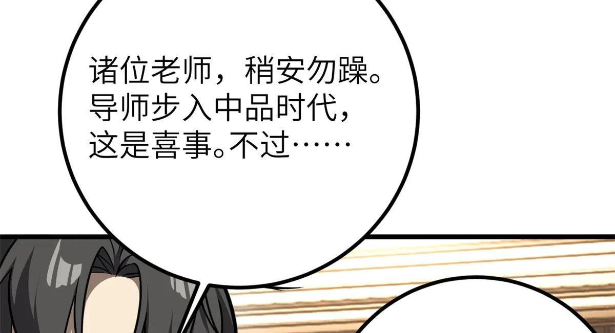 291 我助大王一臂之力！