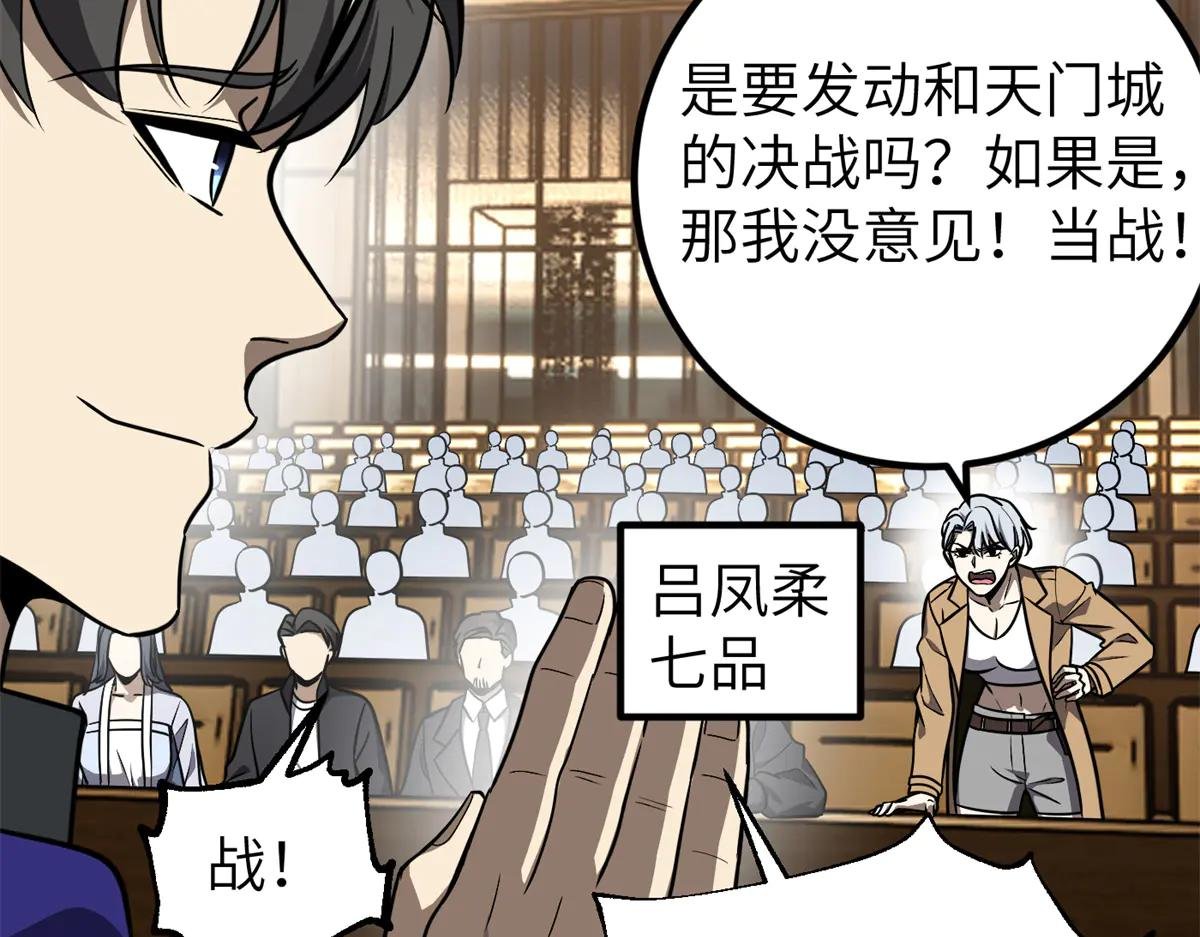 291 我助大王一臂之力！