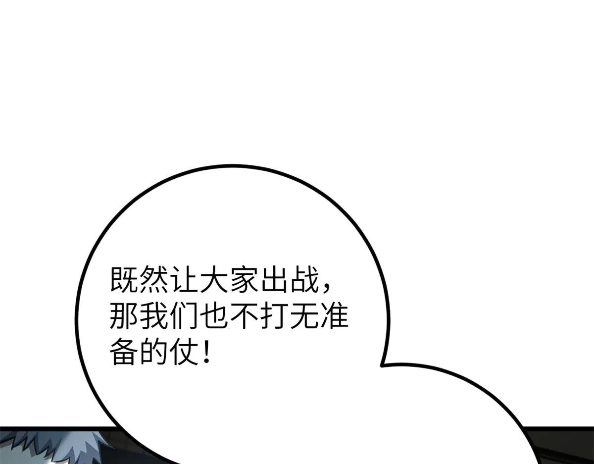291 我助大王一臂之力！