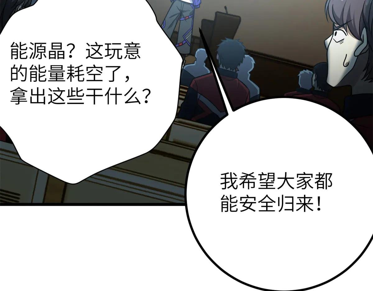 291 我助大王一臂之力！