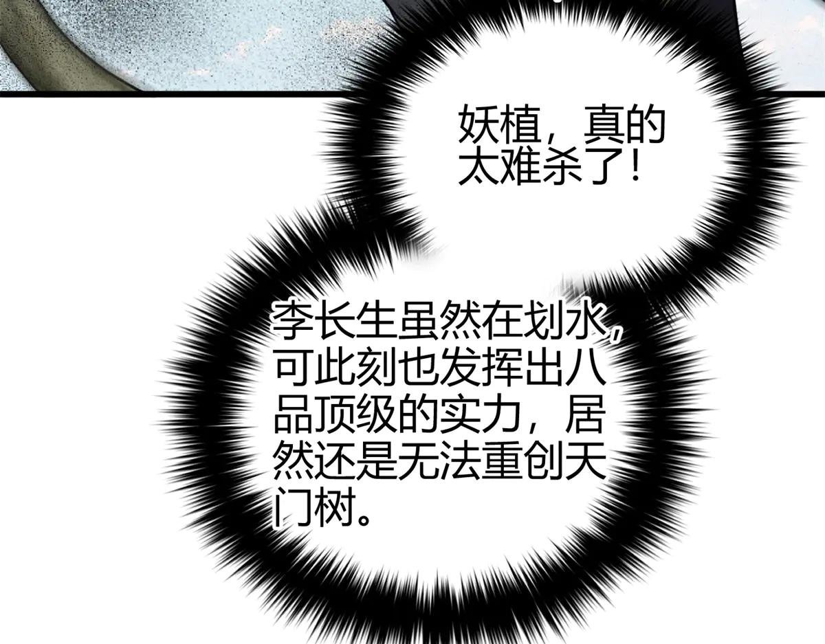 295 一个喷嚏终结的战争