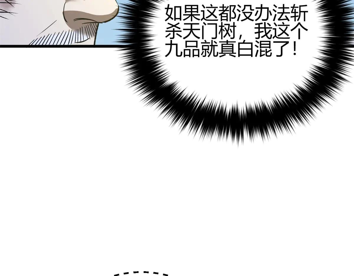 295 一个喷嚏终结的战争