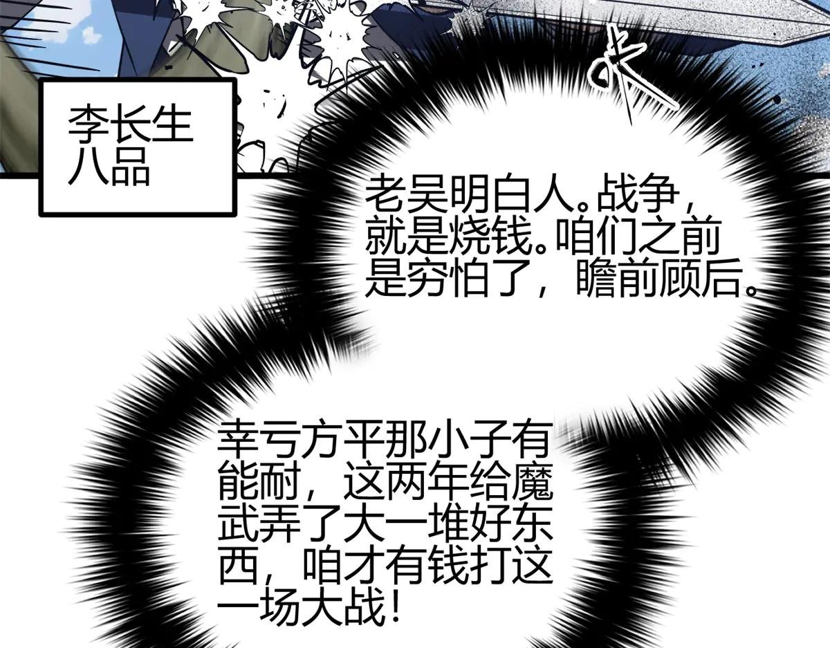 295 一个喷嚏终结的战争