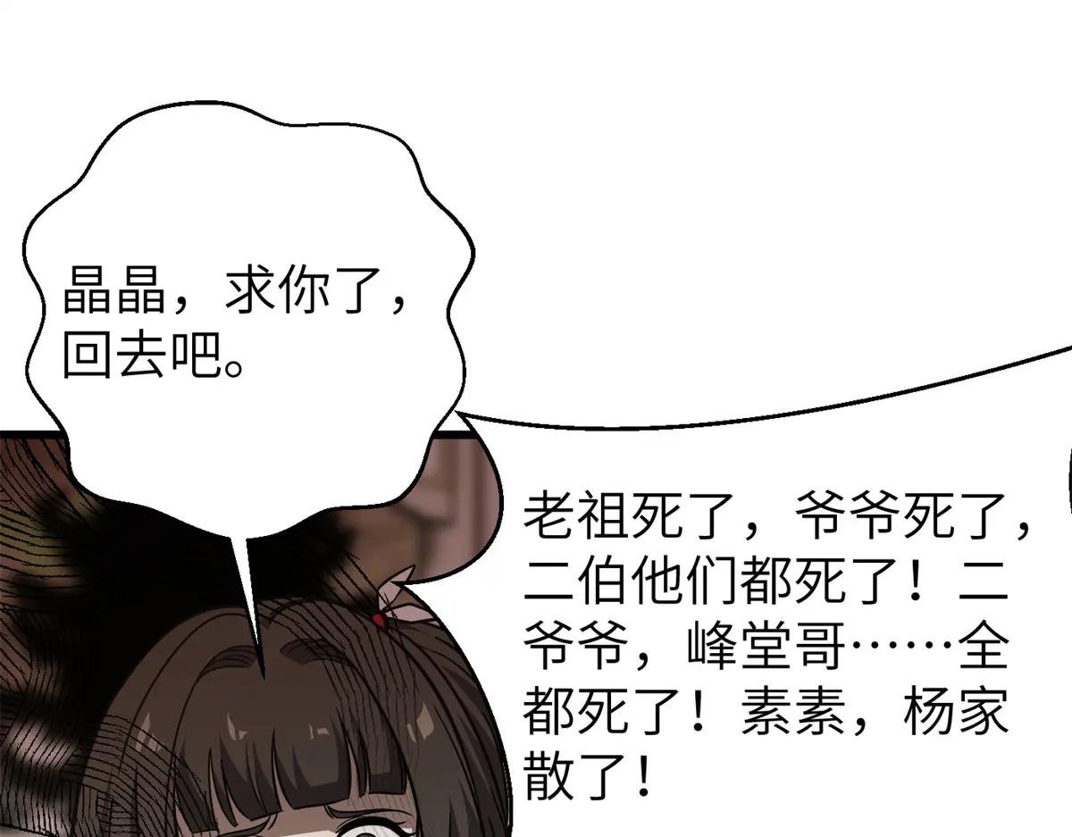 299 复生武者的遗物