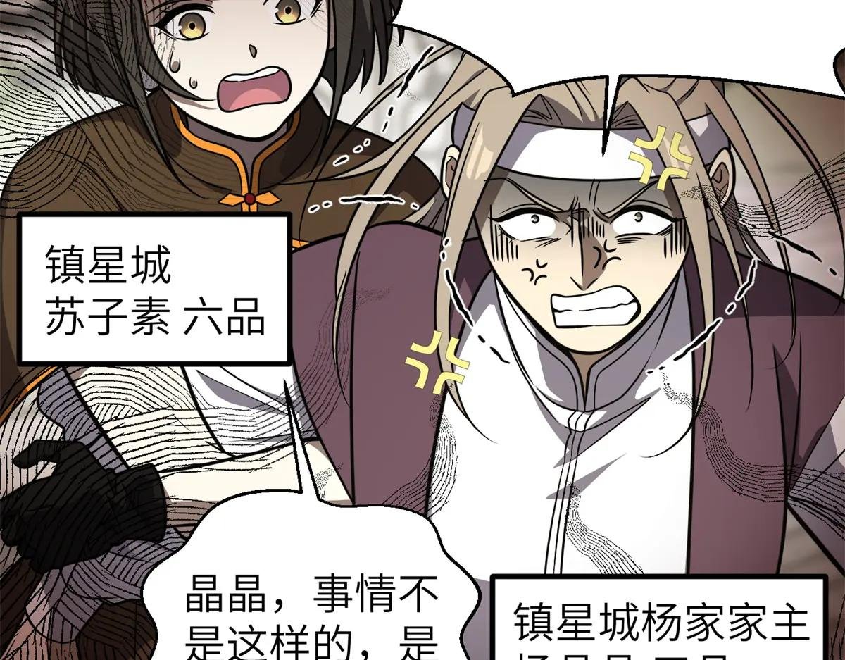 299 复生武者的遗物