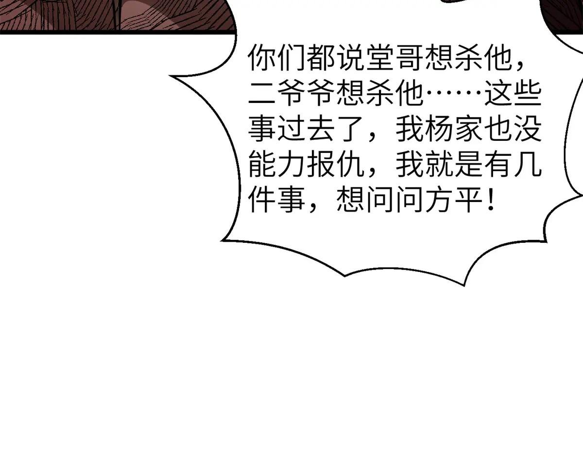 299 复生武者的遗物