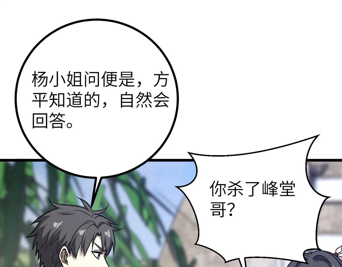 299 复生武者的遗物