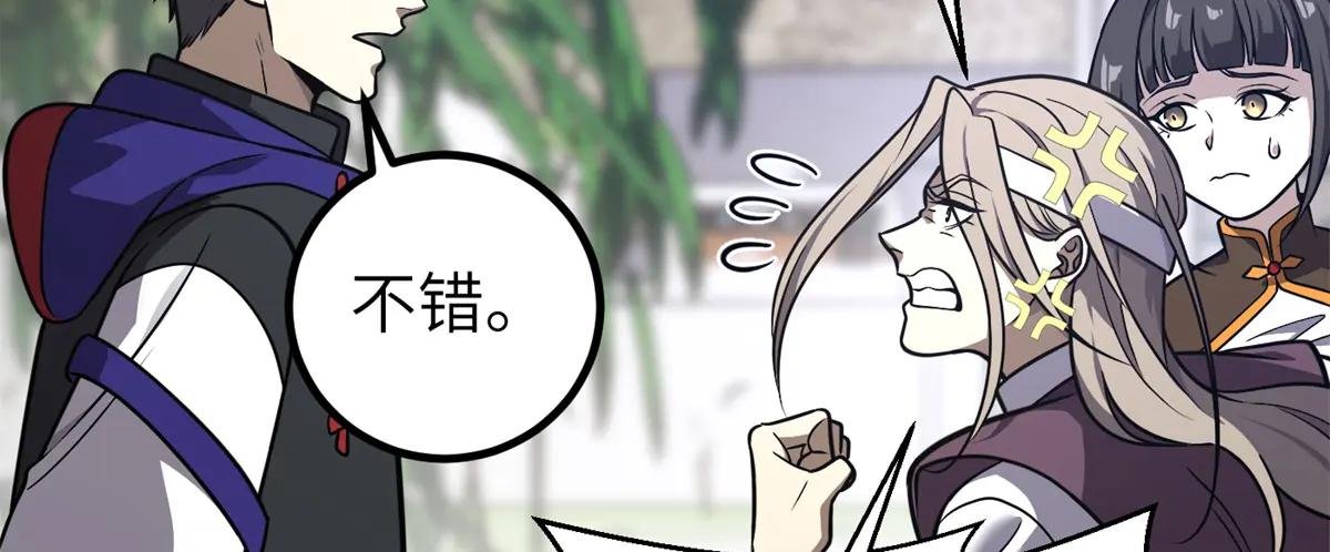 299 复生武者的遗物